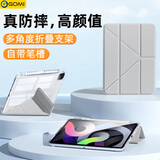 GOMI适用iPad11保护壳A16芯片带笔槽Air5/4/air6透明苹果pro保护套磁吸11英寸亚克力Y折10代防摔2024 【一体款】银河灰丨 iPad 第11/10代（10.9英寸）