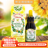 野花牌巴西高浓度绿蜂胶液滴剂提高免疫口腔溃疡30ml/瓶 加拿大版原装 一瓶