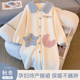 康帕美孕妇待产睡裙秋冬季空气棉哺乳睡衣产后喂奶纯棉月子服产妇进产房 Y303-月子裙 L【建议80-115斤】