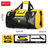 摩多狼（MOTOWOLF）摩托车骑行防水包后座包骑士装备摩旅双肩背包后尾包摩托车驮包