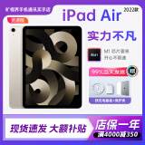 Apple ipad air5 256g 苹果平板电脑 iphone平板air5 资源版 店保一年 Air5 星光色 64G WiFi版