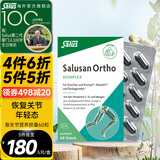 SALUSSalusFloradix德国莎露斯铁元骨骼健康骨元口服液维c维生素b 骨关节胶囊60粒 1盒装