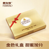 费列罗 巧克力礼盒 15粒187.5g 糖果 休闲零食 喜糖 送礼 生日礼物