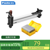 Paola保拉 线槽打钉器 (送400枚T钉)水泥钉射钉枪打钉机手动钢钉枪6117