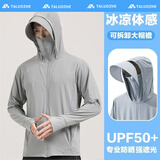 踏路者防晒衣士男冰丝薄款户外套夹克服夏季钓鱼带帽透气皮肤衣女防晒服 男-纯白色【冰感透气】 XL 【女105-115斤 男130-150斤】