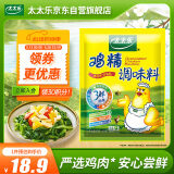 太太乐 鸡精 三鲜标准 加倍提鲜 454g