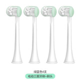 珂宜三面电动牙刷成人3d软毛儿童充电防水声波3-6-12岁磨圆刷神器U型 成人电动牙刷-三面替换刷头 4支