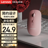 联想（Lenovo）异能者 无线鼠标 家用商务办公 笔记本台式机 USB接口 即插即用 鼠标无线 N300【蜜桃粉】
