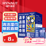 海氏海诺眼镜布 一次性擦眼镜纸 屏幕清洁镜片手机清洁湿巾106片 凑单商品
