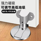 虎顿（HOTUN）免开孔可调地吸强磁卫生间不锈钢打孔门吸升降隐形防门挡KTDX