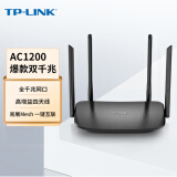 TP-LINK普联 TL-WDR5620千兆易展版 AC1200双频无线路由器