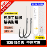 一味 仕挂伊势尼鱼钩套装子线组成品子线双钩绑好组鱼线 0.5m 1号 一味仕挂伊势尼2#
