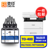 灵印奔图m6700d硒鼓m7100dn粉盒6700dw p3010d墨盒P3320d 7300fdw 奔图TO-400碳粉/墨粉50g 6瓶装