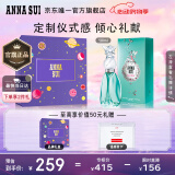 安娜苏（Anna sui）许愿精灵女士淡香水30ml/礼盒  618 生日礼物节日送女友