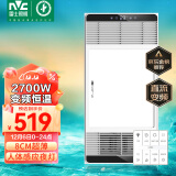 雷士（NVC）智能变频超薄极简浴霸浴室暖风照明排气一体电暖器卫生间集成吊顶