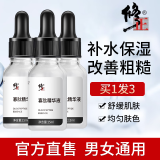 修正寡肽原液 含烟酰胺精华液 祛痘保湿舒缓功效 痘印青春安瓶大灯泡 寡肽精华 15ml