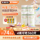 施贝安国产DHA海藻植物裂壶藻油孕妇可食用DHA100mg 90粒/瓶 孕妇也可食用，DHA四瓶(半年装,每天两粒)