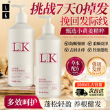LK洗发水生姜去屑洗发露液头膏水男女士防断强韧发丝洗发水500g
