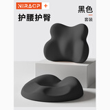 尼拉尾骨骶骨骨折保护腰椎尾椎骨减压坐垫屁垫圆形空心镂空尾椎减压垫 腰靠+坐垫【腰臀双护】纯黑