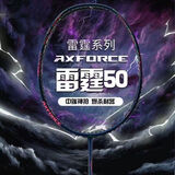 李宁（LI-NING）羽毛球拍雷霆50全碳素暗夜紫进攻型超轻比赛单拍 4U空拍