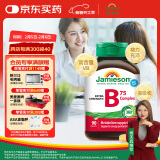 健美生（Jamieson）复合维生素B族B75 90粒/瓶含B2/B12等8种复合VB、叶酸肌醇胆碱