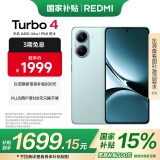 小米 REDMI Turbo 4 国家补贴 天玑 8400-Ultra IP68 防水 12GB+256GB 浅海青 5G手机