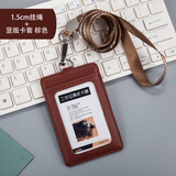 优和（UHOO） 真皮工作证件挂牌真皮卡套证件挂绳黑色公交卡套门禁卡胸卡胸牌 套餐棕色（竖）