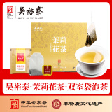 吴裕泰中华老字号老北京茉莉花茶袋泡冷泡茶小袋茶方便携带旅行装茶叶 茉莉花茶（2g*50包） 100g