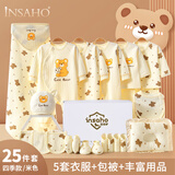 INSAHO婴儿衣服纯棉新生儿礼盒春夏季宝宝刚出生满月百天见面礼用品套装