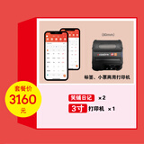 笑铺日记商陆花服装鞋包男女装童装连锁零售店会员收银开单软件进销系统 3160【老板端+员工端+3寸机】