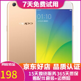 OPPO R9s 二手手机 安卓智能游戏手机 全网通 r9s  金色 4+64G 白条6期免息0首付 9成新