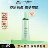 植物医生高山绿茶祛痘修护爽肤水补水保湿控油润肤水120ml