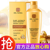 么尚洗发水套装无硅油生姜洗发水纯姜洗发乳去屑护发清洁男女通用 么尚生姜洗发水450ML