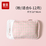 童葵婴儿枕头定型枕新生儿0-1岁纠正矫正决明子枕头婴儿童枕头0-3岁 粉色棉麻枕（适合6-12月） 条纹