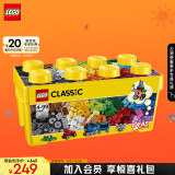 乐高（LEGO）积木拼装经典系列10696 创意积木盒男孩女孩儿童玩具儿童节礼物