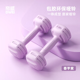 帝威哑铃女士小哑铃儿童哑铃家用2kg拳击一体式套装小学生男健身器材 香芋紫 -多边设计 3KG =1.5kg*2初学女士