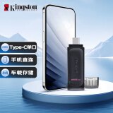 金士顿（Kingston）256GB USB3.2 Gen1 Type-C 大容量手机U盘 DT70  黑色 适用安卓苹果 车载手机电脑通用