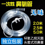【药房直售】通用鱼跃一次性使用无菌鼻吸氧管医用加长双软管输氧气老人制氧机家用吸输氧气管双鼻式鼻氧管子 【10支/整包独立包装】2米