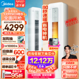 美的（Midea）空调 2匹 酷省电 三级能效 变频冷暖 空调立式 客厅空调柜机 智能家电 KFR-51LW/N8KS1-3