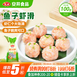 安井 鱼籽虾滑 100g 1袋 虾仁含量高 海鲜水产火锅食材 速食方便菜