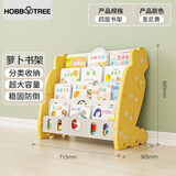 哈比树儿童书架家用收纳架书本宝宝玩具绘本架落地多层小型收纳柜置物架 【圣尼黄】四层书架 【造型可爱 分类收纳 稳固防倒】