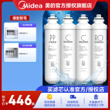 美的净水器滤芯-适用MRO201-4、201A-4、1796A-400Gmro1598b-400gmrc1698c-600g，1698-600g，F1系列 PP+C1+RO50G+C2