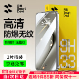 闪魔 适用华为pura70钢化膜 Pura70手机膜p70北斗卫星消息版高清全屏玻璃防爆电镀抗指纹蓝光保护贴膜 【增强版|高清防爆抗指纹】2片 Pura70贴坏包赔+带贴膜神器