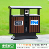 麦享环卫户外垃圾桶新国标不锈钢室外环卫钢木桶分类大号垃圾箱市政果皮箱 不锈钢+塑胶木（紫檀棕色）