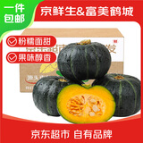 京鲜生 贝贝南瓜净重4.5斤单果300g+(品种:惠和一号)新鲜蔬菜 源头直发