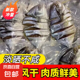 广东正宗淡晒海鱼金鲳鱼鱼干干货海鲜小鱼干干鱼真空金鲳鱼金仓鱼 2条金鲳鱼干（6-7成干）超值 150g-200g