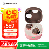 铁三角ATH-SQ1TW2 蓝牙无线耳机 真无线耳机 无线充电 IP5X*防水 粉棕色