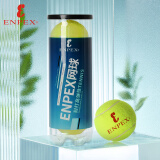 ENPEX乐士网球高弹耐磨比赛训练用网球塑通三粒A16