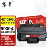 京呈MLT-D205L硒鼓大容量适用三星ML-3710ND ml3310ND硒鼓SCX-4833HD 5637HR打印机碳粉墨盒4833FD 4835FR 5639FR