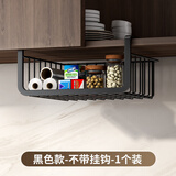 吉百居（jibaiju）橱柜下挂架厨房挂篮吊柜厨柜衣柜挂钩厨房用具收纳架厨房置物架 黑色橱柜篮-吊篮碳钢